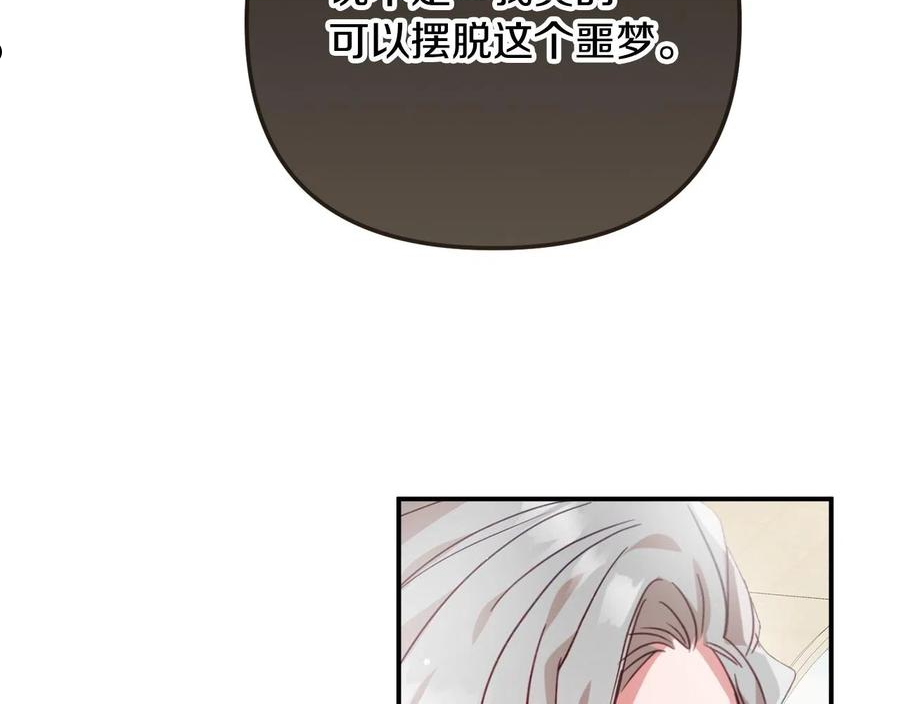 怎样阻止皇帝的黑化漫画,第20话 神秘日记27图