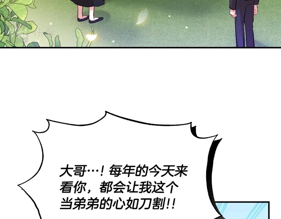 怎样阻止皇帝的黑化漫画,第20话 神秘日记50图