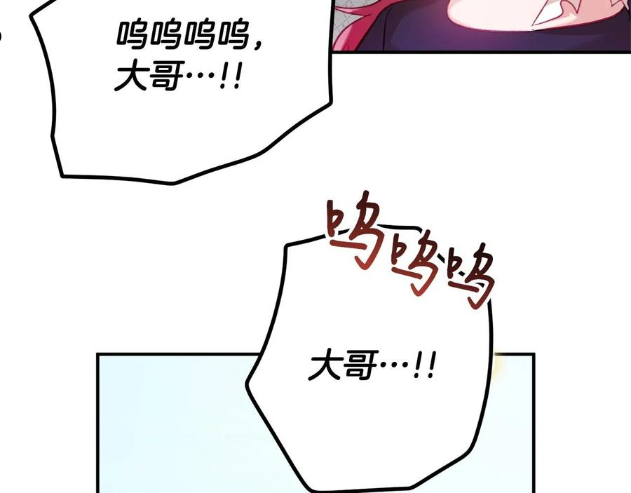 怎样阻止皇帝的黑化漫画,第20话 神秘日记56图