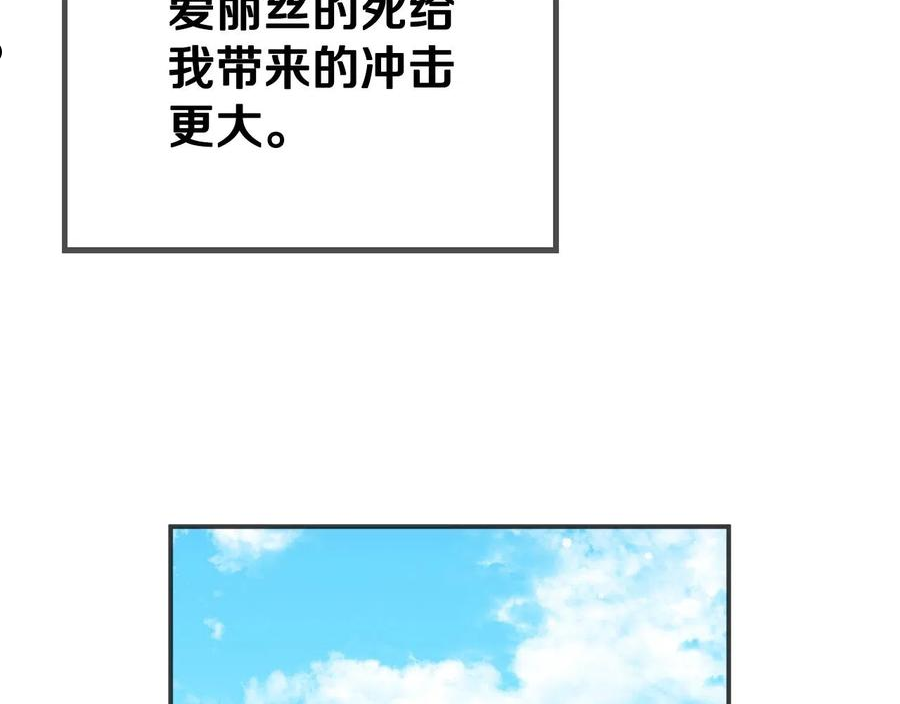 怎样阻止皇帝的黑化漫画,第20话 神秘日记67图