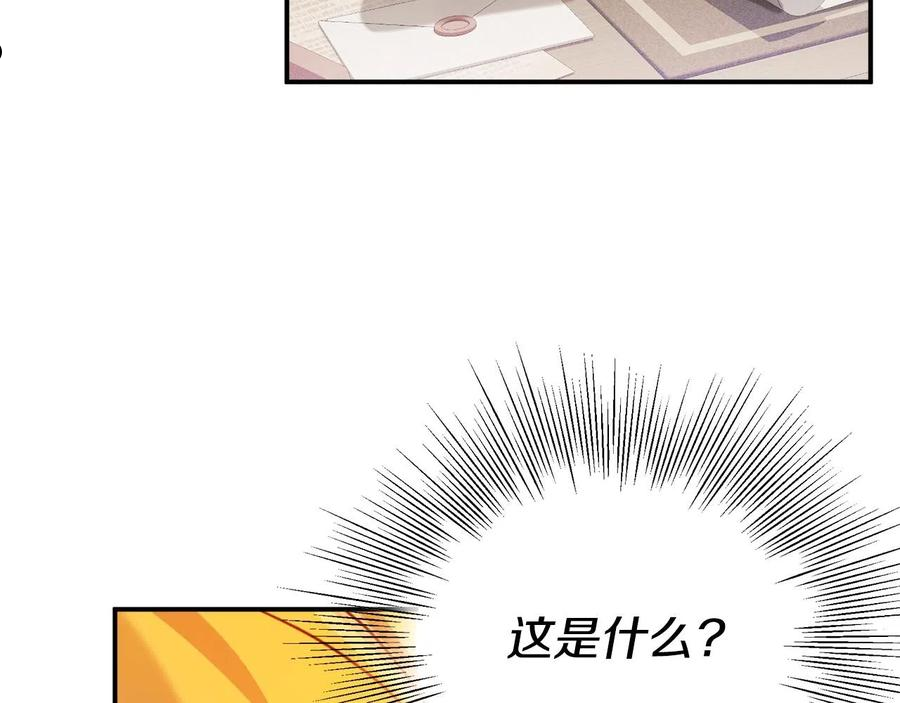 怎样阻止皇帝的黑化漫画,第20话 神秘日记94图