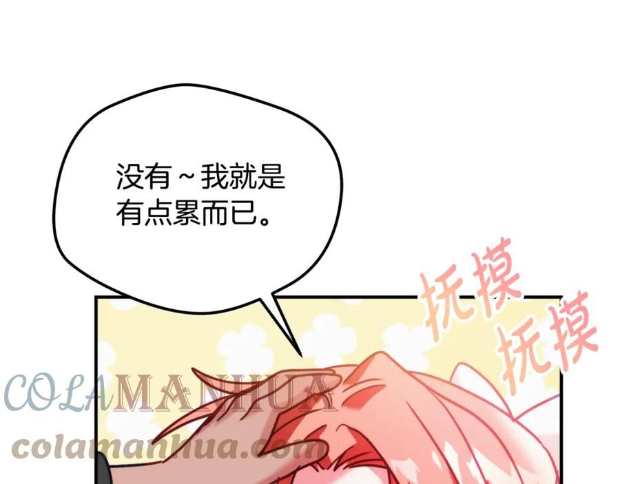 怎样阻止皇帝的黑化漫画,第55话 要暴露了？125图