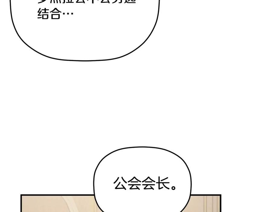 怎样阻止皇帝的黑化漫画,第55话 要暴露了？135图