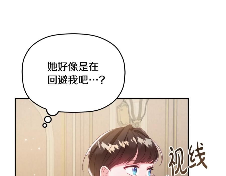 怎样阻止皇帝的黑化漫画,第55话 要暴露了？151图