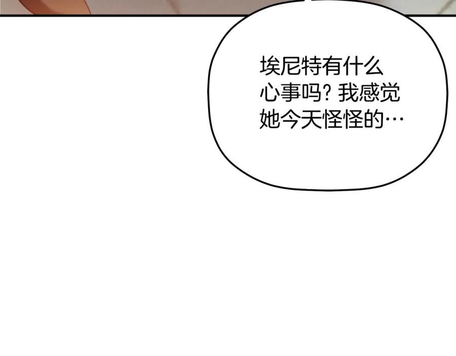 怎样阻止皇帝的黑化漫画,第55话 要暴露了？158图