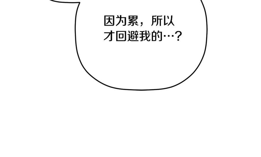 怎样阻止皇帝的黑化漫画,第55话 要暴露了？164图