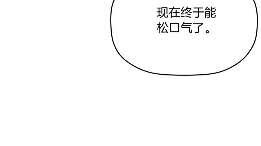 怎样阻止皇帝的黑化漫画,第55话 要暴露了？170图