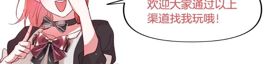 怎样阻止皇帝的黑化漫画,第55话 要暴露了？189图