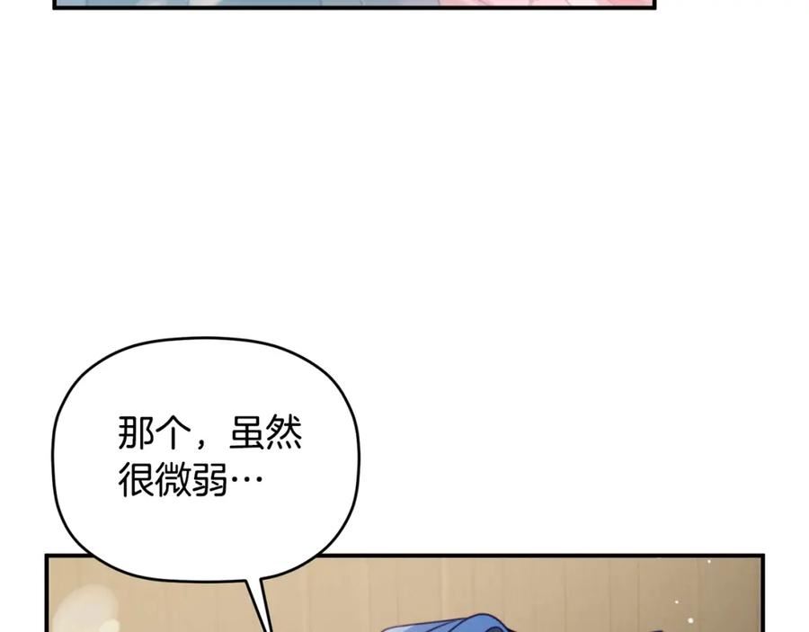 怎样阻止皇帝的黑化漫画,第55话 要暴露了？3图