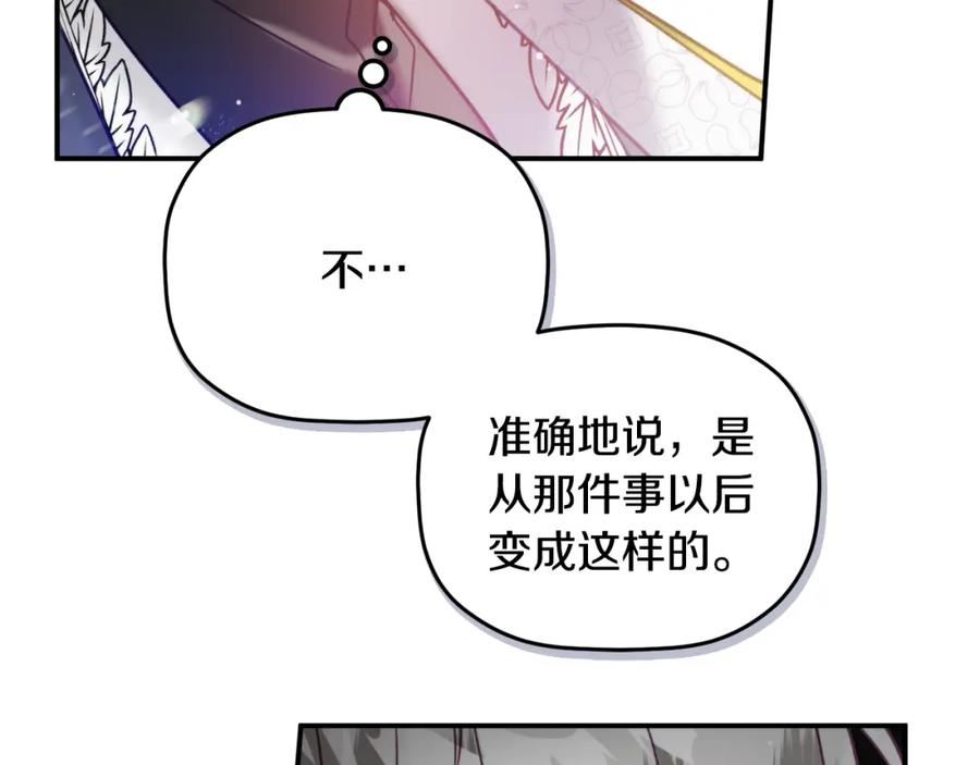 怎样阻止皇帝的黑化漫画,第55话 要暴露了？34图