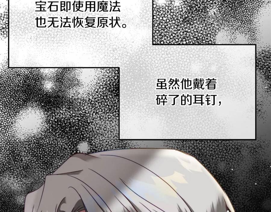 怎样阻止皇帝的黑化漫画,第55话 要暴露了？42图