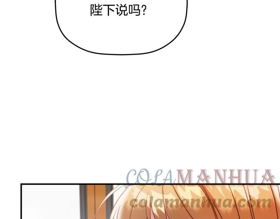 怎样阻止皇帝的黑化漫画,第55话 要暴露了？53图