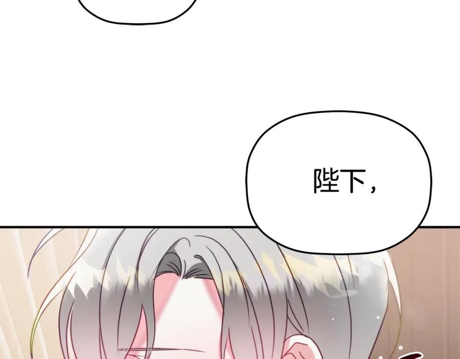 怎样阻止皇帝的黑化漫画,第55话 要暴露了？55图