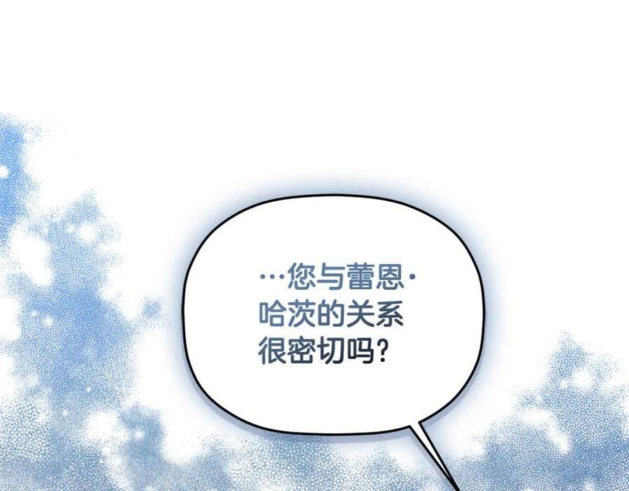 怎样阻止皇帝的黑化漫画,第55话 要暴露了？58图