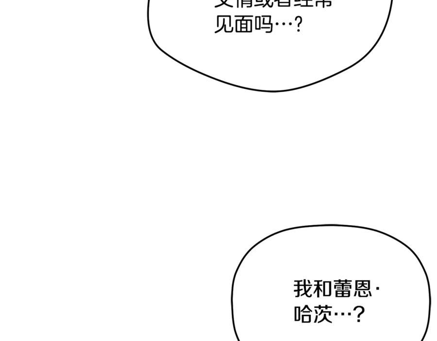 怎样阻止皇帝的黑化漫画,第55话 要暴露了？62图