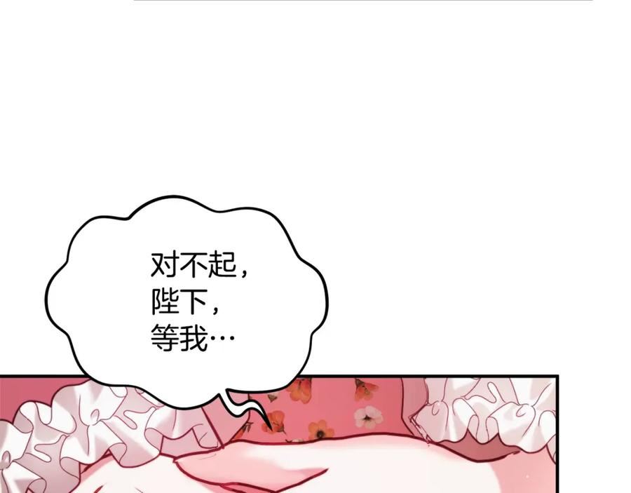 怎样阻止皇帝的黑化漫画,第55话 要暴露了？71图