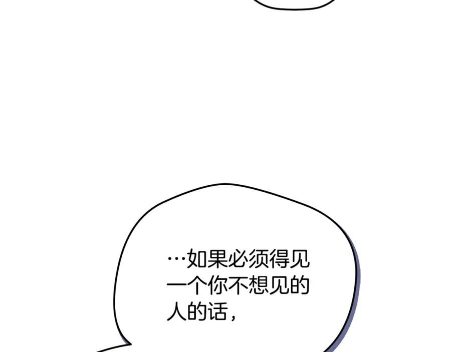 怎样阻止皇帝的黑化漫画,第55话 要暴露了？98图