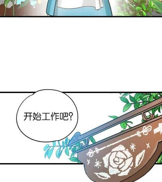 两位继妹是小恶魔漫画,第01话24图