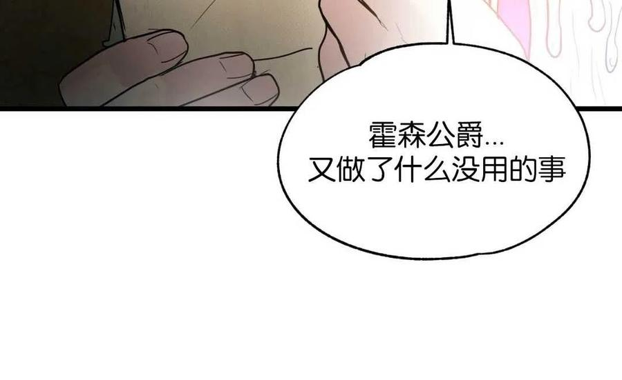 两位继妹是小恶魔漫画,第01话89图