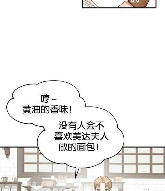 两位继承人全季动漫漫画,第10话5图