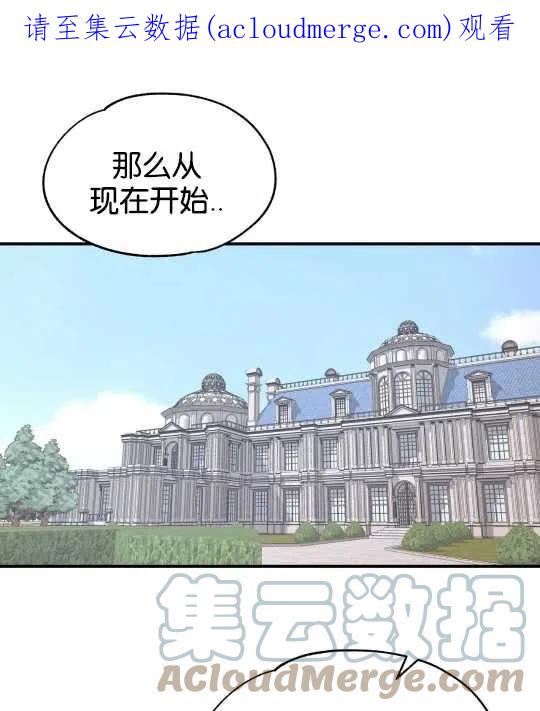 两位继承人全季动漫漫画,第13话1图