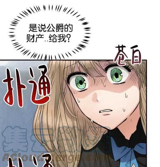 两位继承人全季动漫漫画,第13话31图