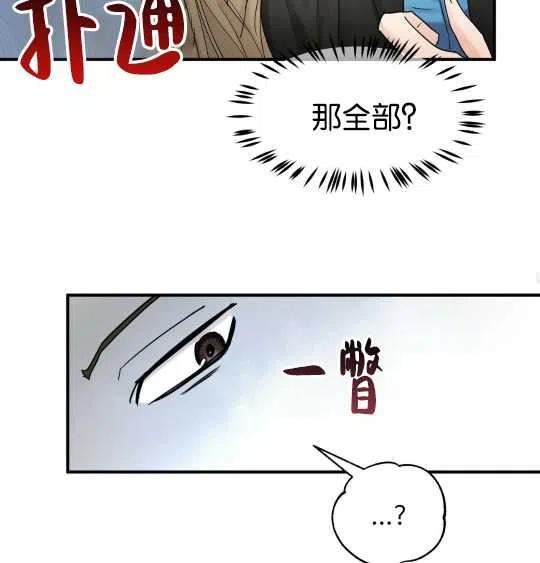 两位继承人全季动漫漫画,第13话32图