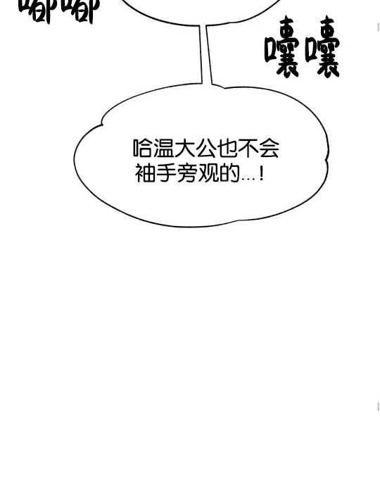 两位继承人全季动漫漫画,第13话47图