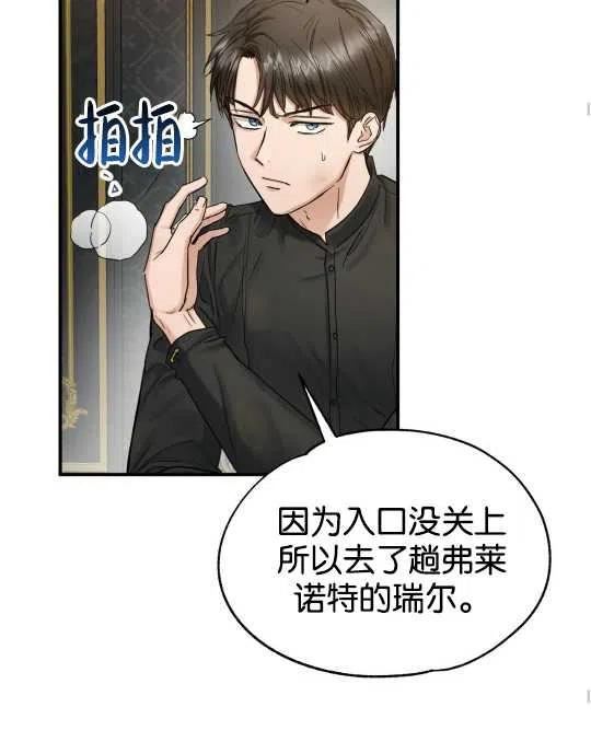 两位继承人全季动漫漫画,第13话60图