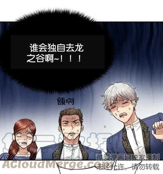 两位继承人全季动漫漫画,第13话61图