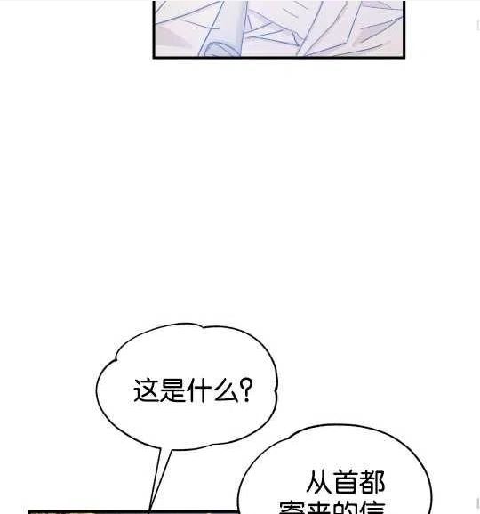 两位继承人全季动漫漫画,第13话63图