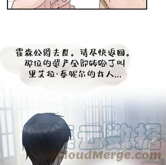 两位继承人全季动漫漫画,第13话76图