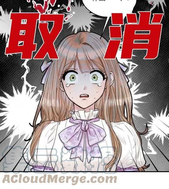 两位继承人11集漫画,第14话40图