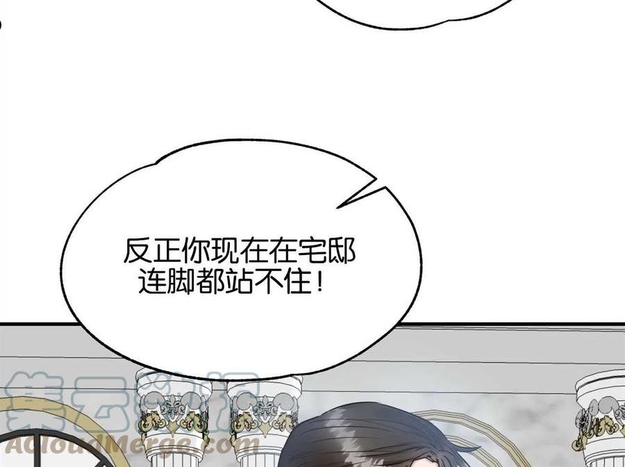 两位继承人11集漫画,第15话25图