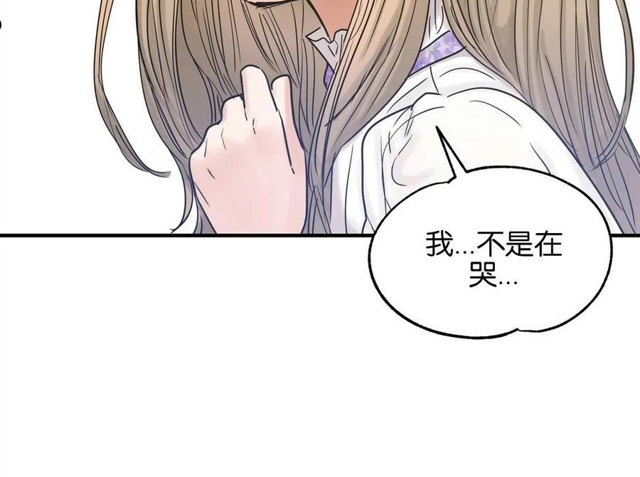 两位继承人11集漫画,第15话74图