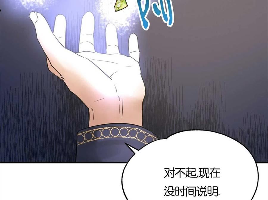 两位继承人全季动漫漫画,第16话15图