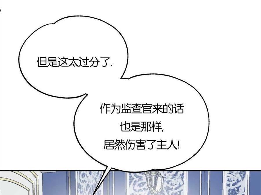 两位继承人全季动漫漫画,第16话87图