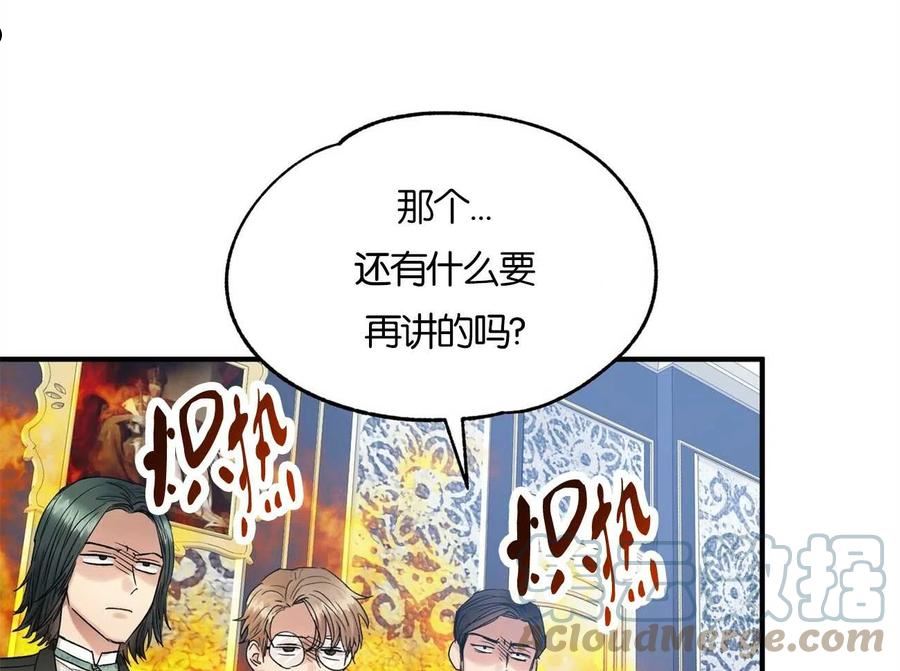 两位继承人全季动漫漫画,第16话97图