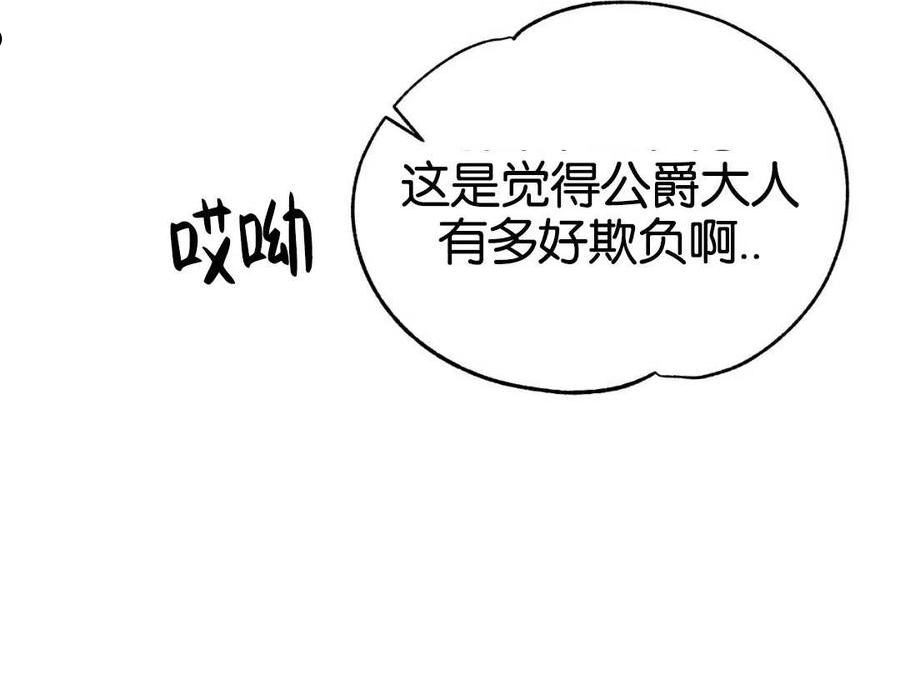 两位继承人全季动漫漫画,第06话15图