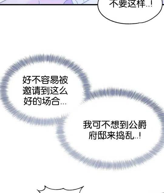 两位继承人全季动漫漫画,第06话17图