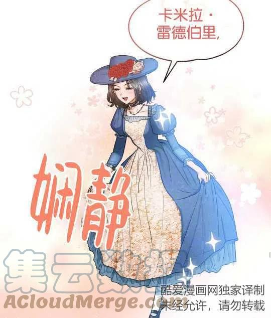 两位继承人全季动漫漫画,第06话28图