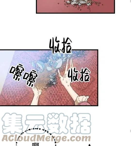 两位继承人全季动漫漫画,第06话40图