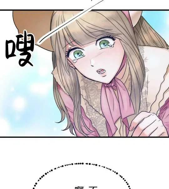 两位继承人全季动漫漫画,第06话42图