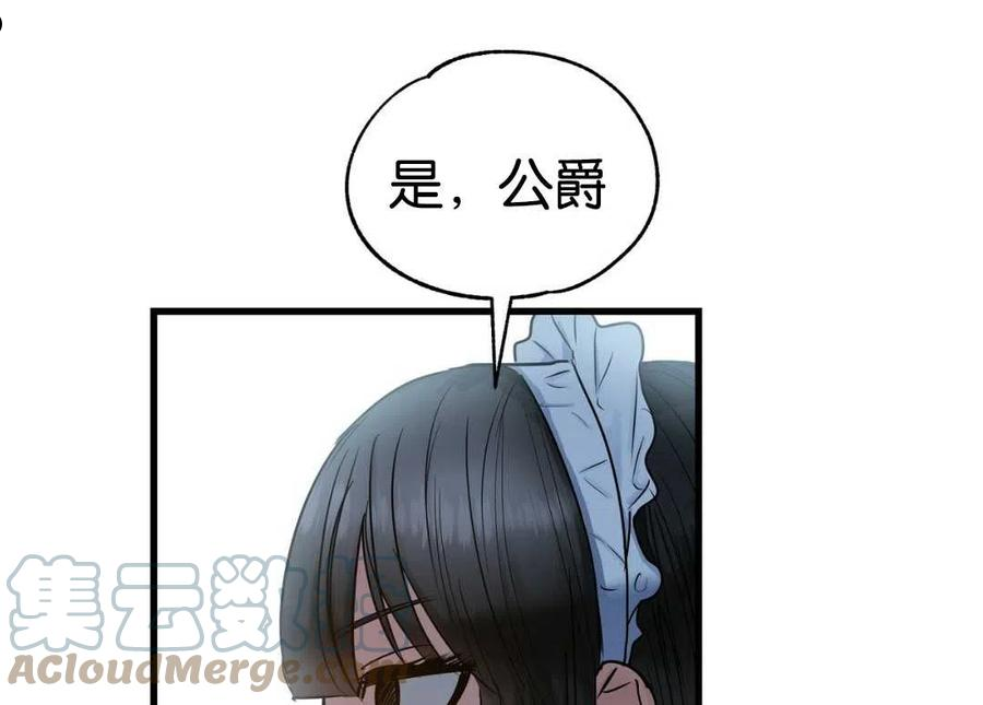 两位继承人全季动漫漫画,第06话46图