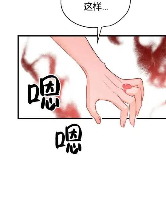 两位继承人全季动漫漫画,第06话59图