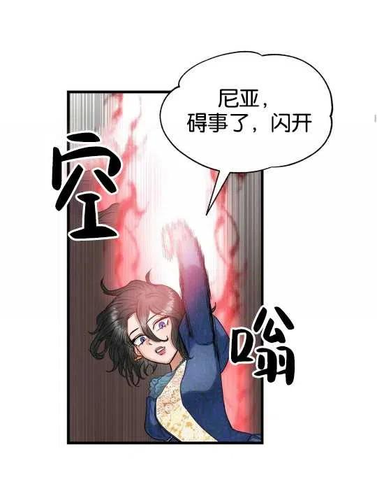 两位继承人全季动漫漫画,第06话60图