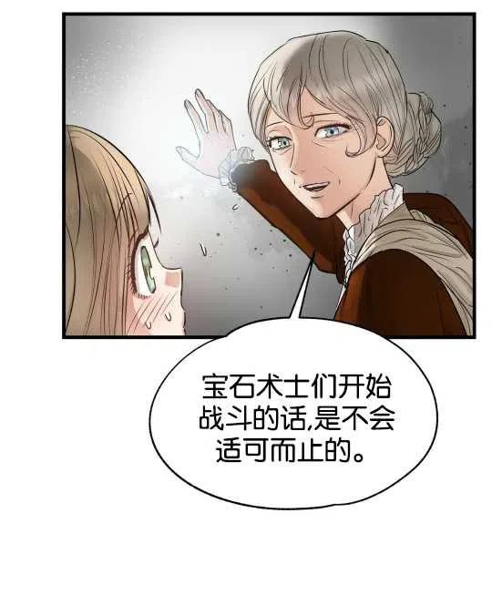 两位继承人全季动漫漫画,第06话68图