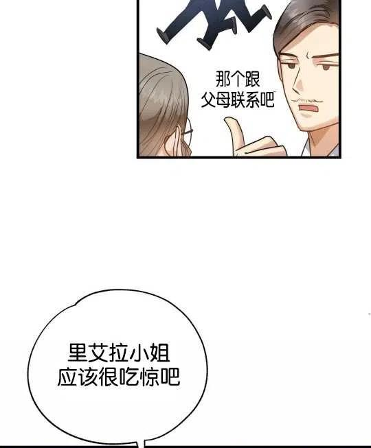 两位继承人全季动漫漫画,第06话80图