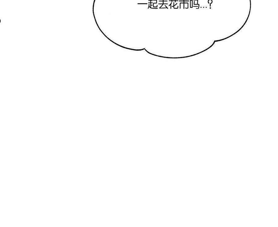 两位继承人11集漫画,第24话132图