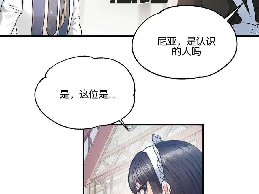 两位继承人11集漫画,第24话14图